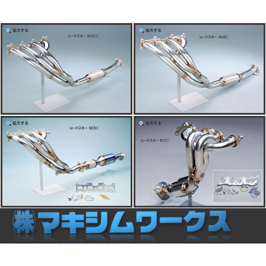 ロードスター NA8C / BPZE (AT車)用 】 マキシムワークス エキゾースト