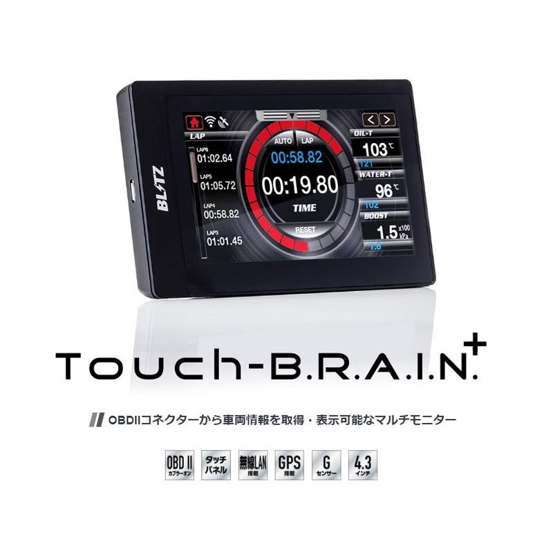 BLITZ Touch-B.R.A.I.N PLUS コードNo.(品番)： 15175 OBDII マルチ