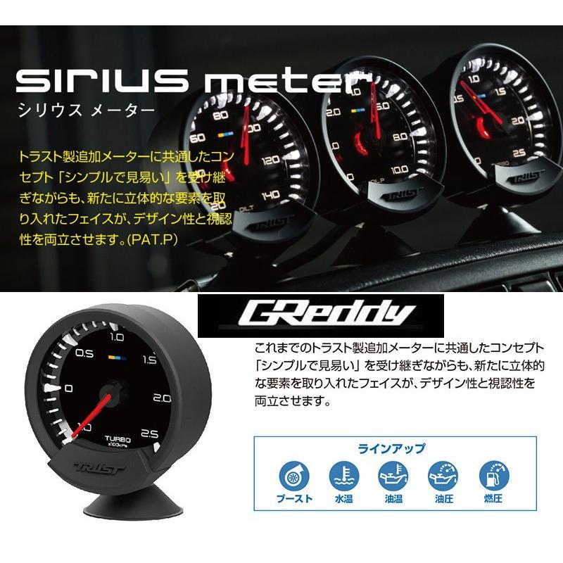 Greddy トラスト追加メーター　gc8 TRUST（トラスト） GReddy シリウスメーター OBDセット ブースト計 ISO