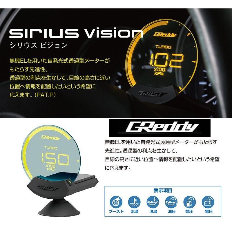 TRUST（トラスト） GReddy シリウス ヴィジョン OBDセット SUZUKI CAN