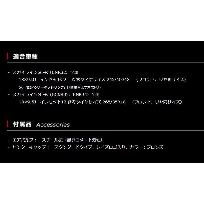 NISMO 4本set 期間限定 受注生産 LM GT4 40th Anniversary Model 18