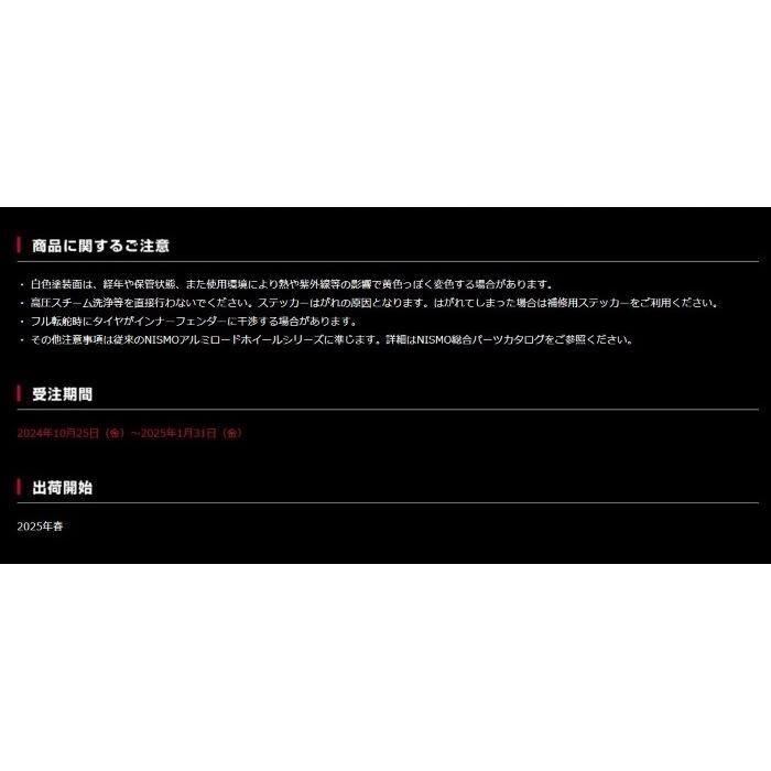 NISMO 4本set 期間限定 受注生産 LM GT4 40th Anniversary Model 18
