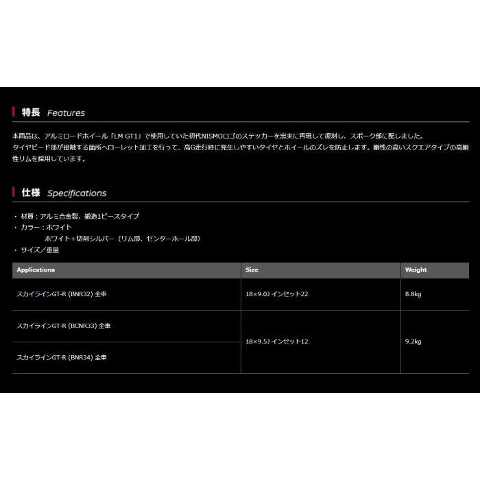 NISMO 4本set 期間限定 受注生産 LM GT4 40th Anniversary Model 18