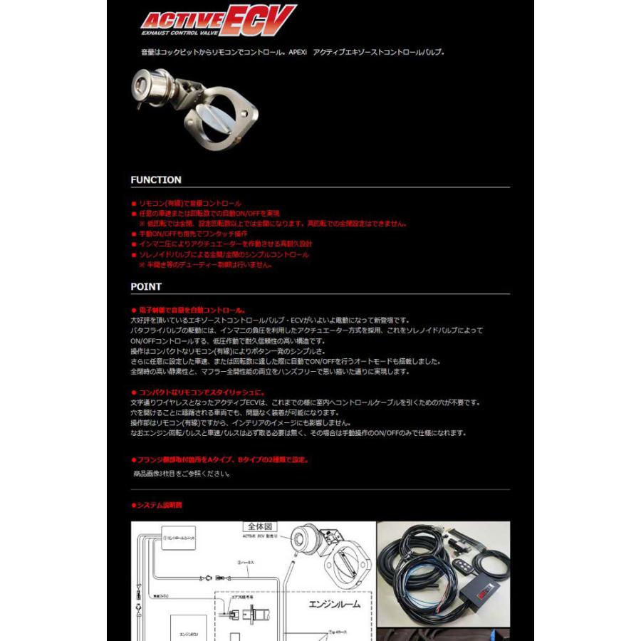A Pexi アペックス アクティブエキゾーストコントロールバルブ バルブ部内径 コントロールユニット