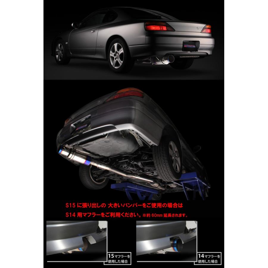 シルビア S15 / SR20DET用 】 東名パワード エクスプリーム チタン