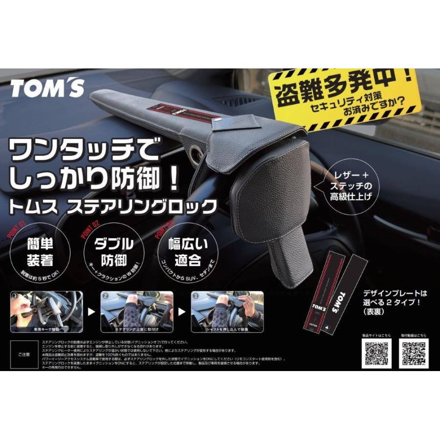 TOM'S(自動車用品) ☆在庫あり 1~2日出荷☆ クラウン クロス TOM'S(自動車用品) ☆在庫あり 1~2日出荷☆ クラウン クロス