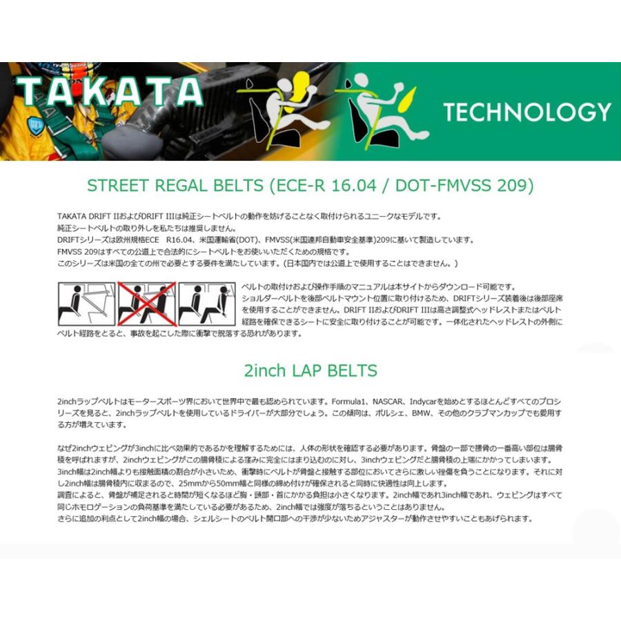 FIA公認 ] TAKATA RACE 4 N SNAP (4点式 グリーン 左側用 FIA期限
