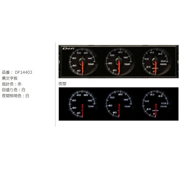 ☆ Defi DIN Gauge Style21 DF14403 3連メーター☆ Defi(デフィ) DIN Gauge Style21 3連メーター 白文字/赤指針