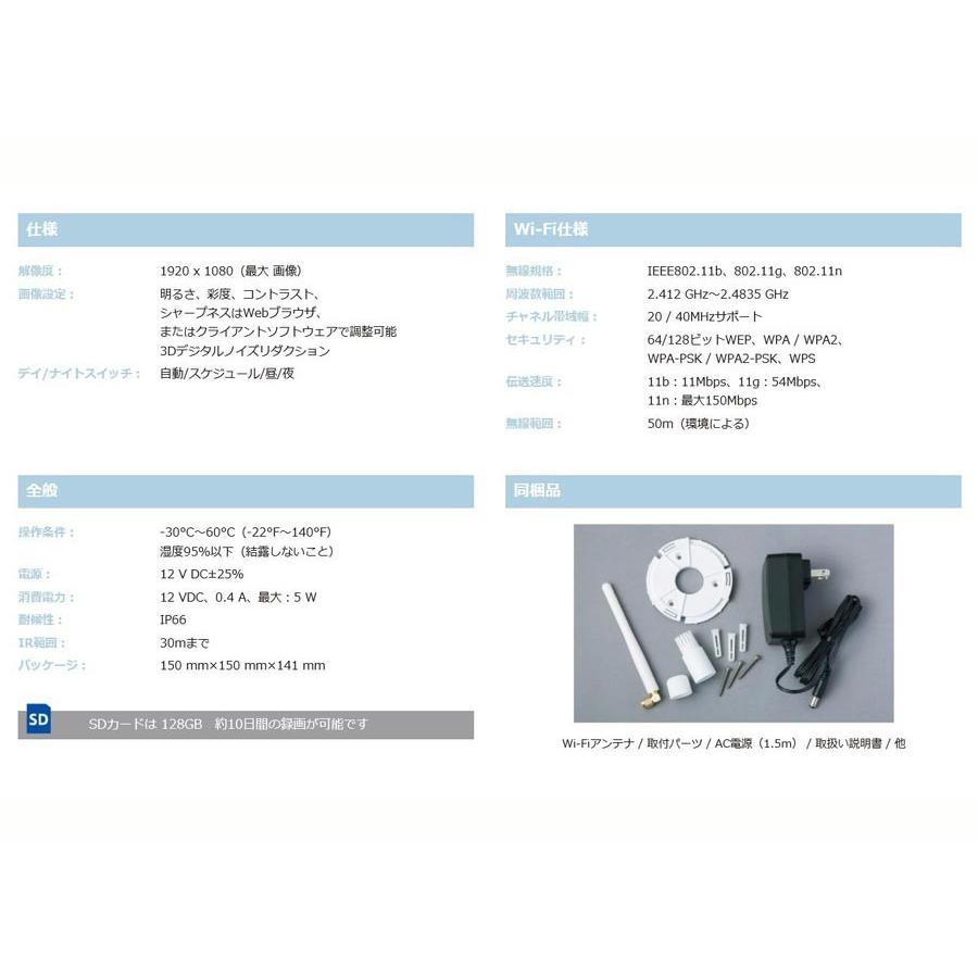 愛車監視 盗難防止カメラ ガレ レコ Sdカード付属 128gb Framing 屋外用ドーム型防水カメラ Wi Fi接続対応 スマホ連動 品番 Ex 2121g1 Sd Ex 2121g1 Sd Kazoon 通販 Yahoo ショッピング