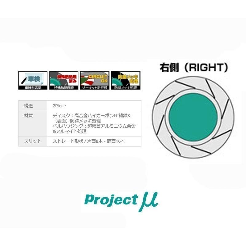 プロジェクトμ インプレッサ WRX GDA (C型〜)用 プロジェクト・ミュー