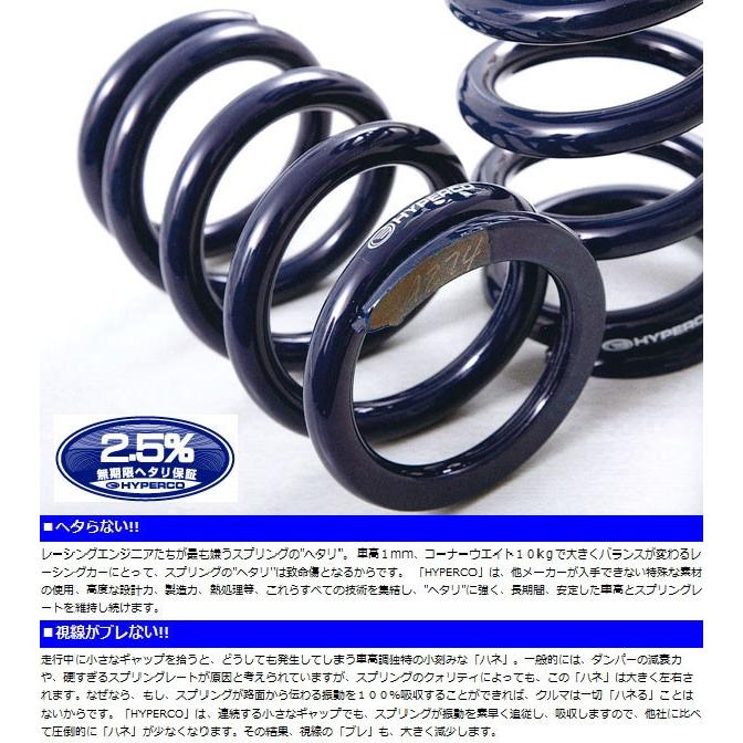 TRD 【 ハイパコ 直巻スプリング 】 2本1セット ID58 4inch 1600ポンド