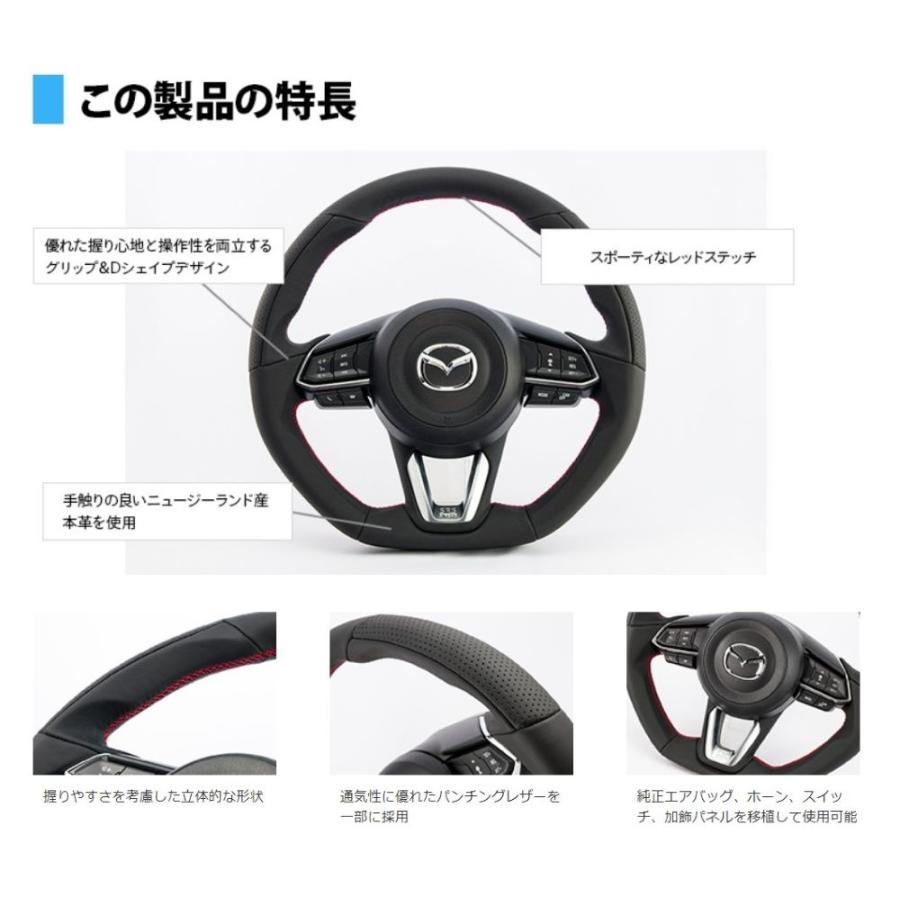 KENSTYLE CX-8 KG5P, KG2P (KG系)用 ケンスタイル ステアリング KENSTYLE CX-8 KG5P, KG2P (KG系)用 ケンスタイル ステアリング