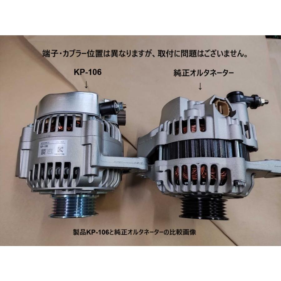 強化オルタネーター　K6A スクラム DG64V, DG64W / K6A 用 】 アドバンス ケーパワー