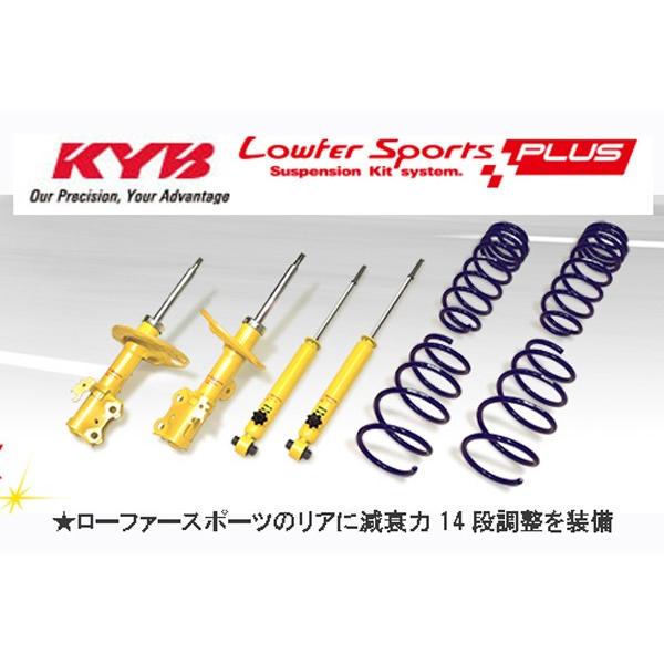 く*ノ様 ヴォクシー　ノア　ZRR80 KYBローファースポーツプラス　リアショ Amazon | KYB(カヤバ) LOWFER SPORTS PLUS KIT ノア・ヴォクシー