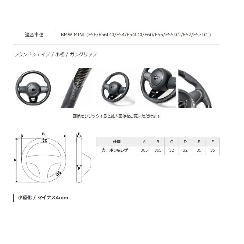 BMW MINI ミニ F56 / F54 F60 F55 F57用 レアル ステアリング