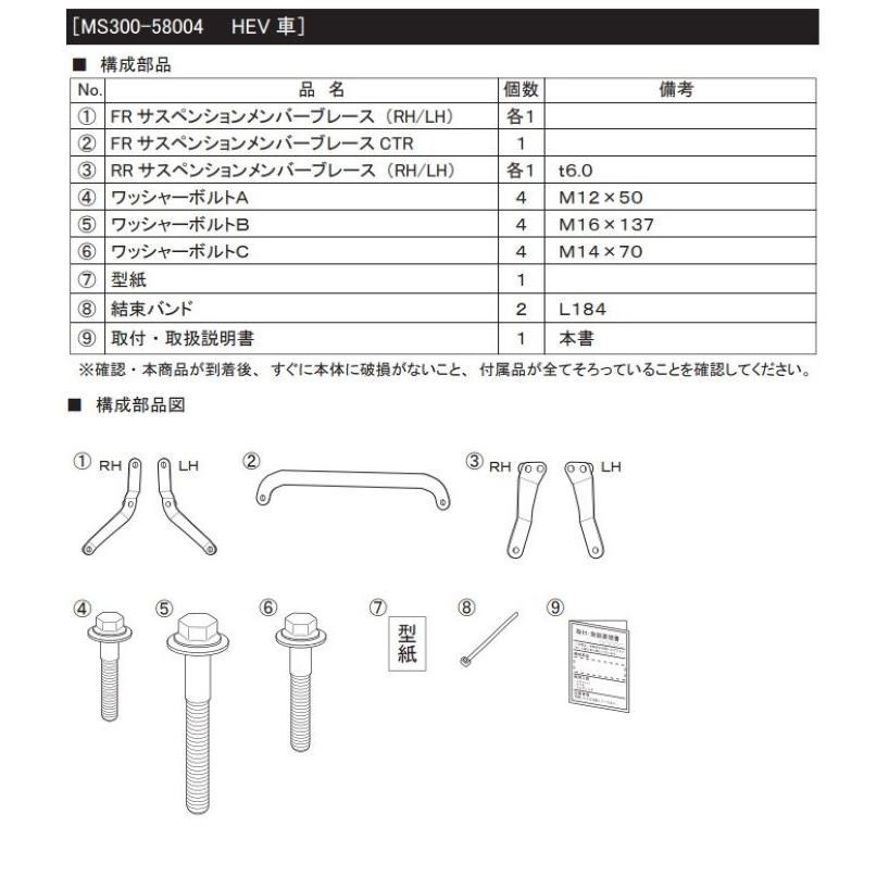 TRD アルファード / ヴェルファイア 40系 AAHH40W, AAHH45W (HEV車)用