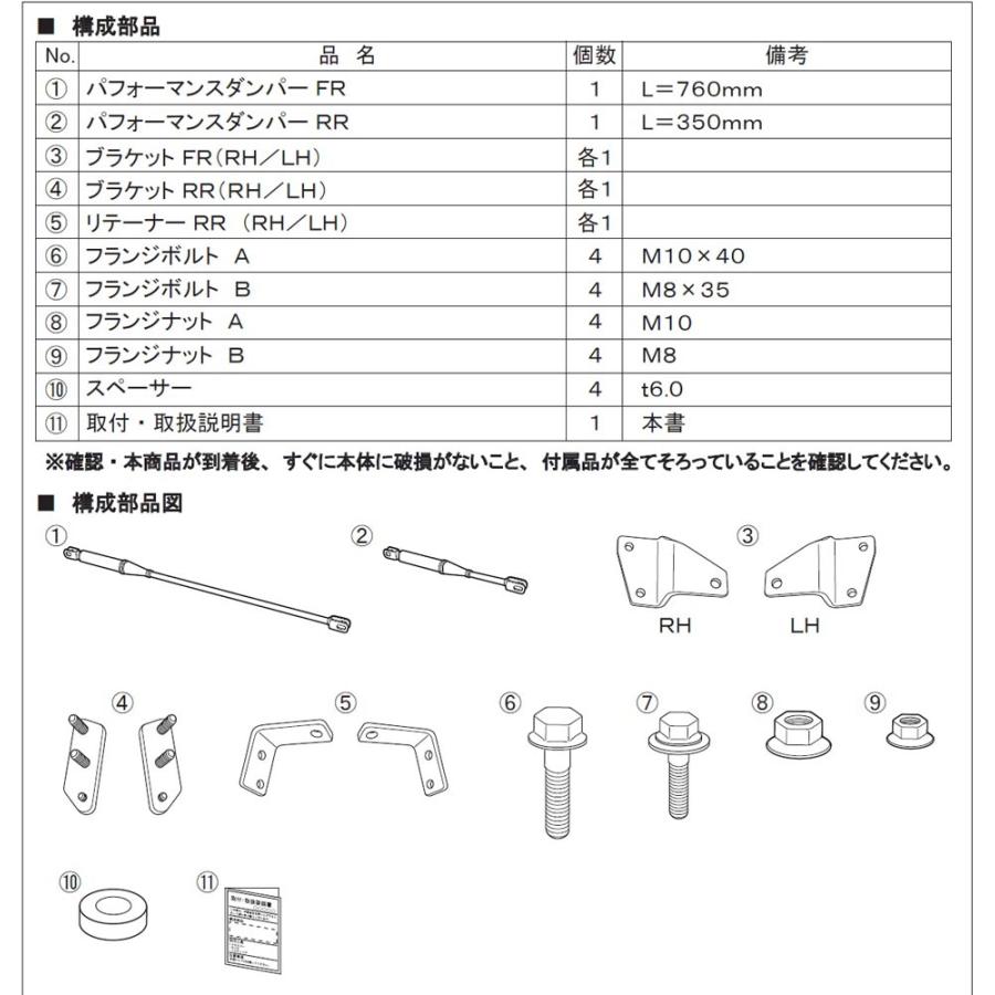 RAV4　AXAH52,　AXAH54　(前後set)　MS303-42001　品番：　(TRD　正規品)　PERFORMANCE　ＴＲＤ　PARTS　ハイブリッド車用　パフォーマンスダンパー