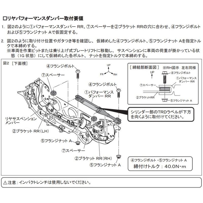 TRD RAV4 60系 AXAP64 (プラグインハイブリッド車)用 GR