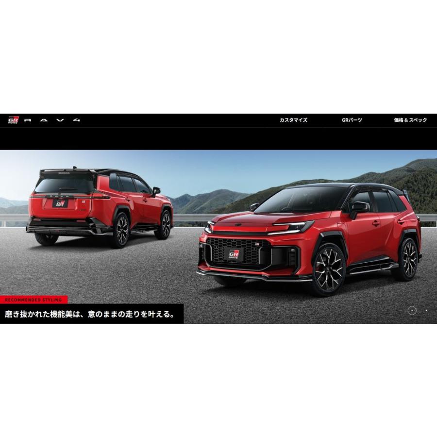 TRD RAV4 60系 AXAP64 (プラグインハイブリッド車)用 GR