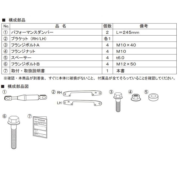 TRD アルファード / ヴェルファイア 40系 AAHH40W, AAHH45W (HEV車)用