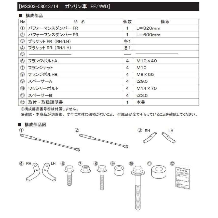 TRD アルファード / ヴェルファイア 40系 AGH45W (4WD / GAS車))用