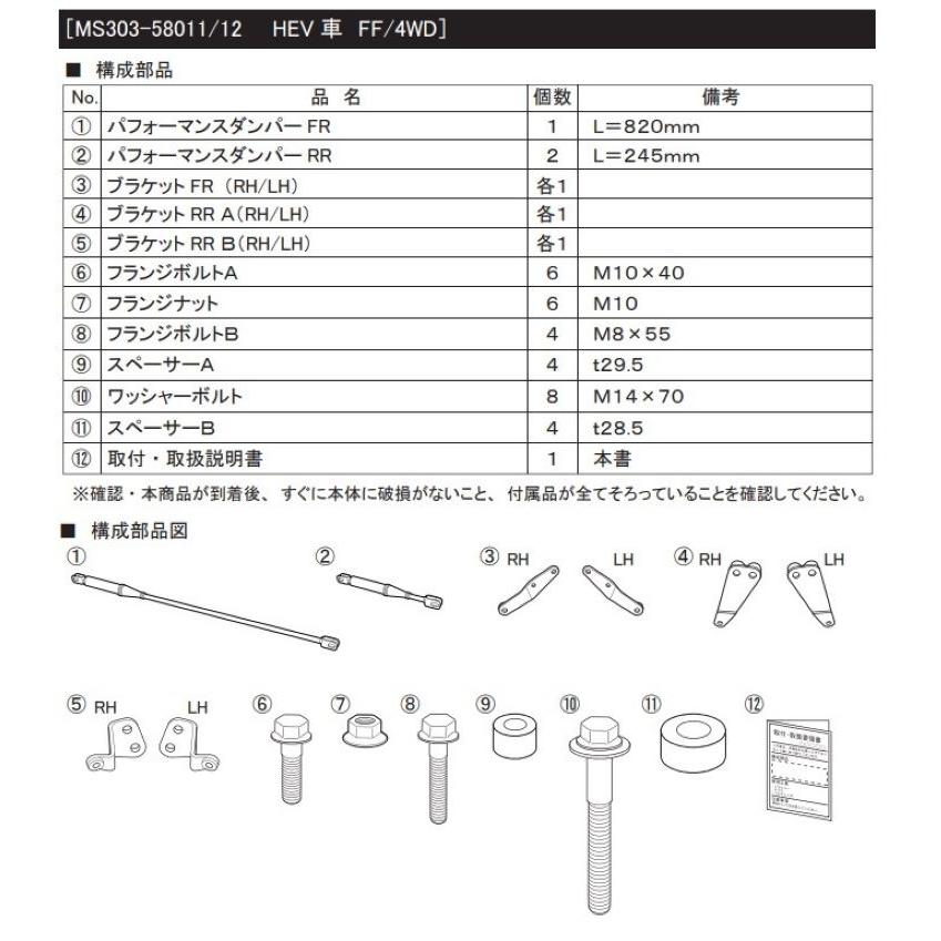 TRD アルファード / ヴェルファイア 40系 AAHH40W (2WD / HEV車))用
