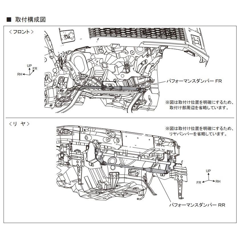 GR COPEN (ＧＲ コペン)　LA400K 用 ＴＲＤ ＧＲパフォーマンスダンパー 品番：MS303-B2001　(TRD GR Performance Damper 正規品)｜kazoon｜04