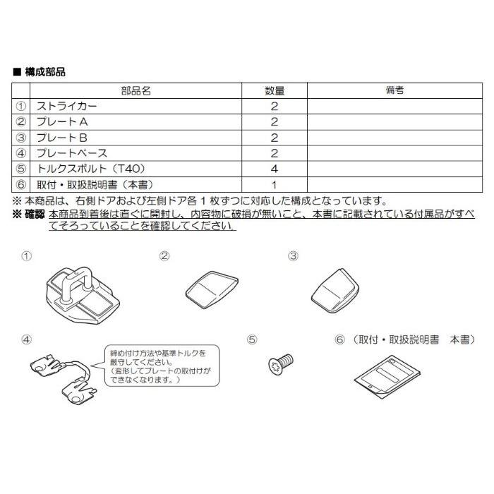 現行型アルファード、ヴェルファイア　ブレースセット TRD アルファード / ヴェルファイア 40系 AAHH40W, AAHH45W (HEV車)用