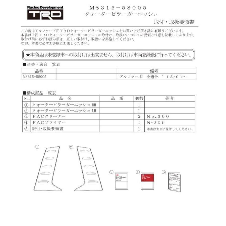 ブリッド スーパーシートレール FOタイプ 左用 助手席側 NV200バネット