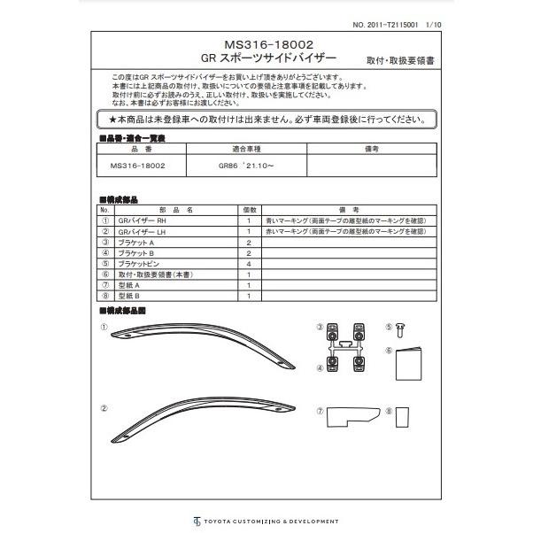 TRD TOYOTA GR86 (ハチロク) ZN8 / FA24 用 TRD GRスポーツ TRD TOYOTA GR86 (ハチロク) ZN8 / FA24 用 TRD GRスポーツ