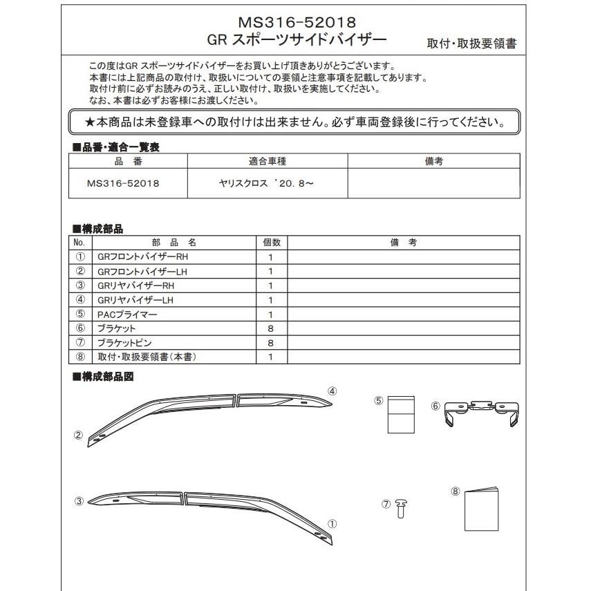 TRD YARIS CROSS ヤリスクロス MXPJ10, MXPB15, MXPB10, MXPJ15 TRD YARIS CROSS ヤリスクロス MXPJ10, MXPB15, MXPB10, MXPJ15