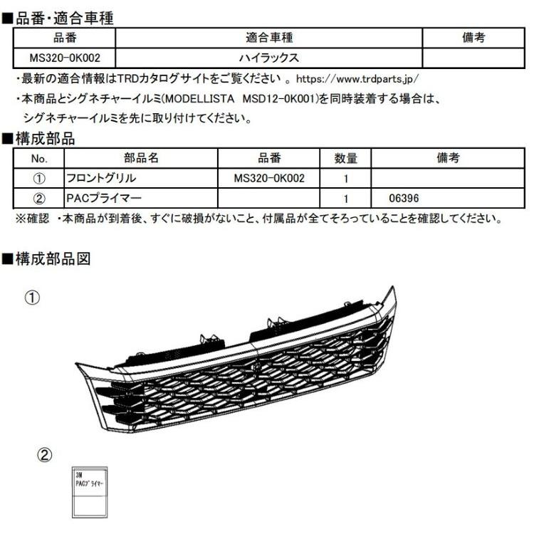 TRD TOYOTA HILUX ハイラックス GUN226 用 GRフロントグリル 品番