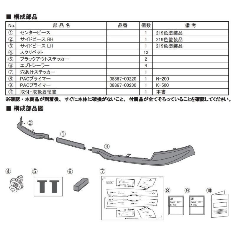 プリウス 60系　ZVW60, ZVW65, MXWH60, MXWH61, MXWH65用 ＴＲＤ ＧＲフロントスポイラー 品番： MS341-47026 (TRD GR Front Spoiler 正規品)｜kazoon｜03