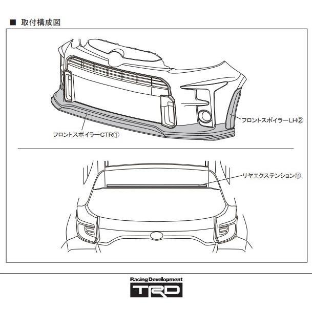 TRD GR ヤリス GXPA16, MXPA12 (予防安全パッケージ無車) 前期型 TRD GR ヤリス GXPA16, MXPA12 (予防安全パッケージ無車) 前期型