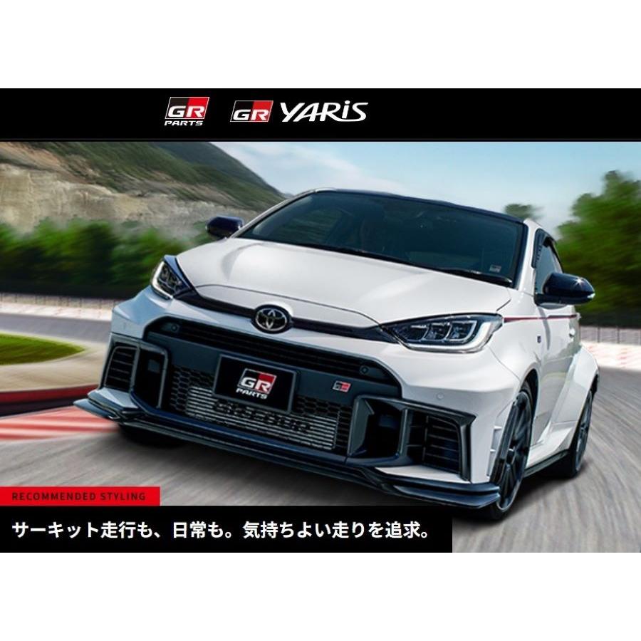 TRD GR ヤリス GXPA16, MXPA12 / G16E-GTS (2024.04〜 後期型)用 TRD