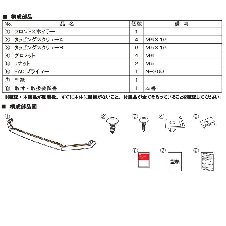 TRD GR COPEN (GR コペン) LA400K 用 GRフロントスポイラー (ABS製