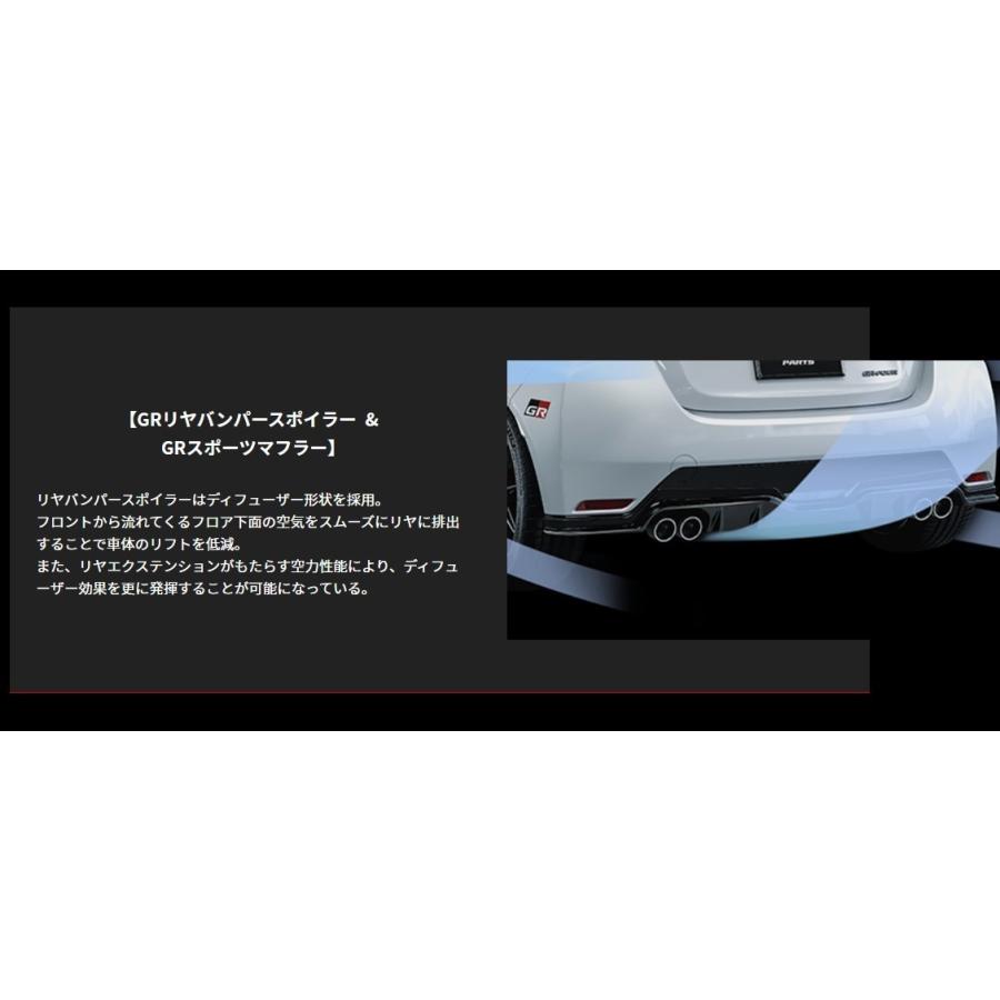 TRD GR ヤリス GXPA16, MXPA12 (予防安全パッケージ付車) 前期型用 TRD