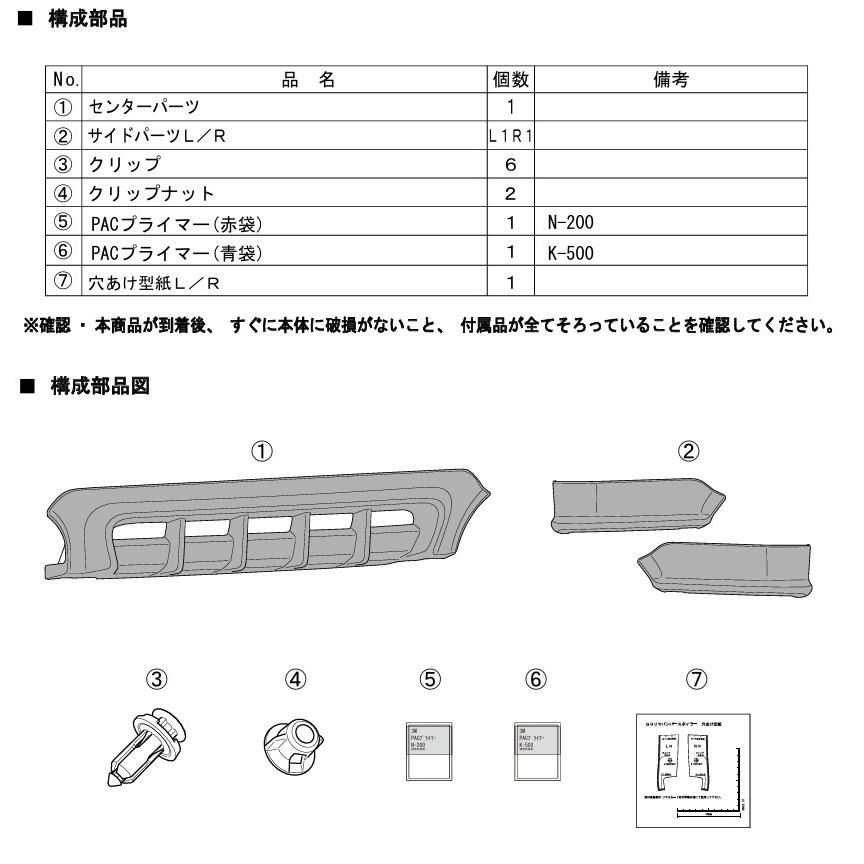 TRD GR Yaris GRヤリス GXPA16, MXPA12 後期型用 TRD GR リヤ