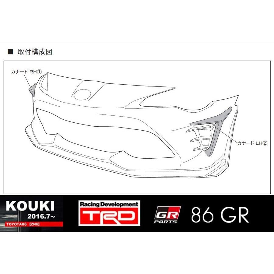 ★ TRD 86 GRスポーツフロントコーナースポイラー ︎★最終値下げ TRD GRフロントコーナースポイラー のパーツレビュー | 86