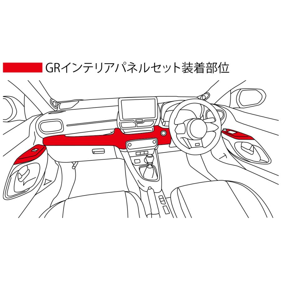 GR ヤリス　GXPA16, MXPA12 前期型用 TRD GR カーボン調 インテリアパネルセット (3点セット)　品番： MS350-52001　(TRD PERFORMANCE PARTS 正規品)｜kazoon｜02