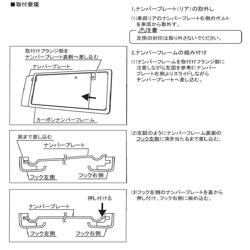 TRD 【 TOYOTA 86 (ハチロク) ZN6 / FA20用 】 TRD GRカーボンナンバー