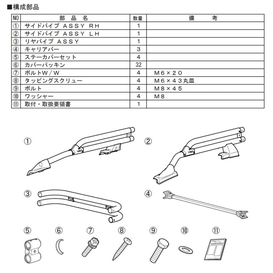 TRD RAV4 AXAH52, AXAH54, MXAA52, MXAA54用 ルーフラック 品番