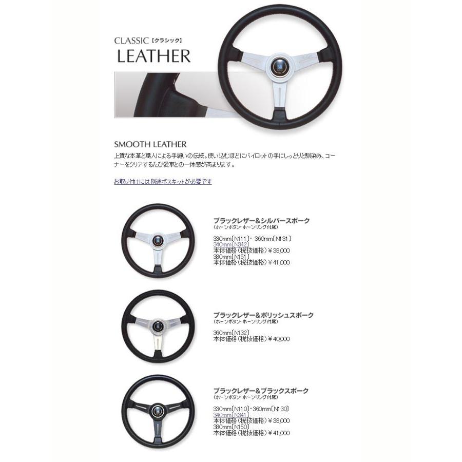 NARDI [ FET NARDI CLASSIC LEATHER 38φ ] 380mm スムースレザー
