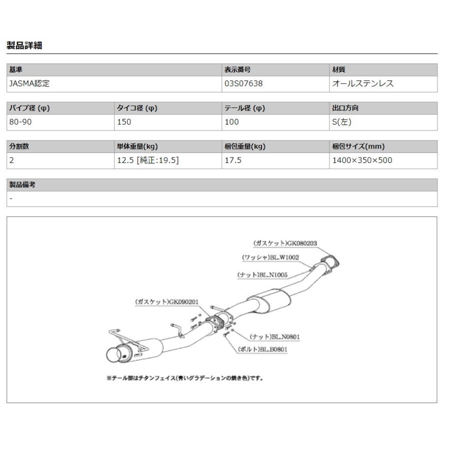 柿本改 スカイライン クーペ E-ECR33 / RB25DET用 Regu.06 & R チタン