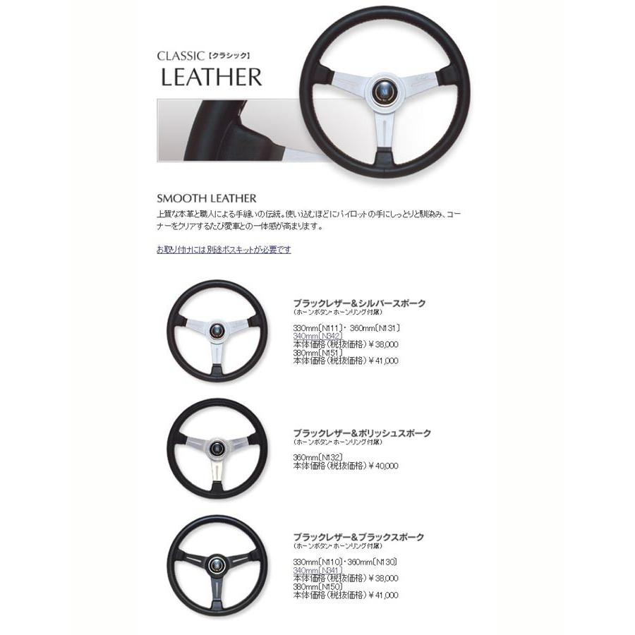 NARDI CLASSIC ブラックレザー/スポーク（34φ） N341 fujicorporation_p318301