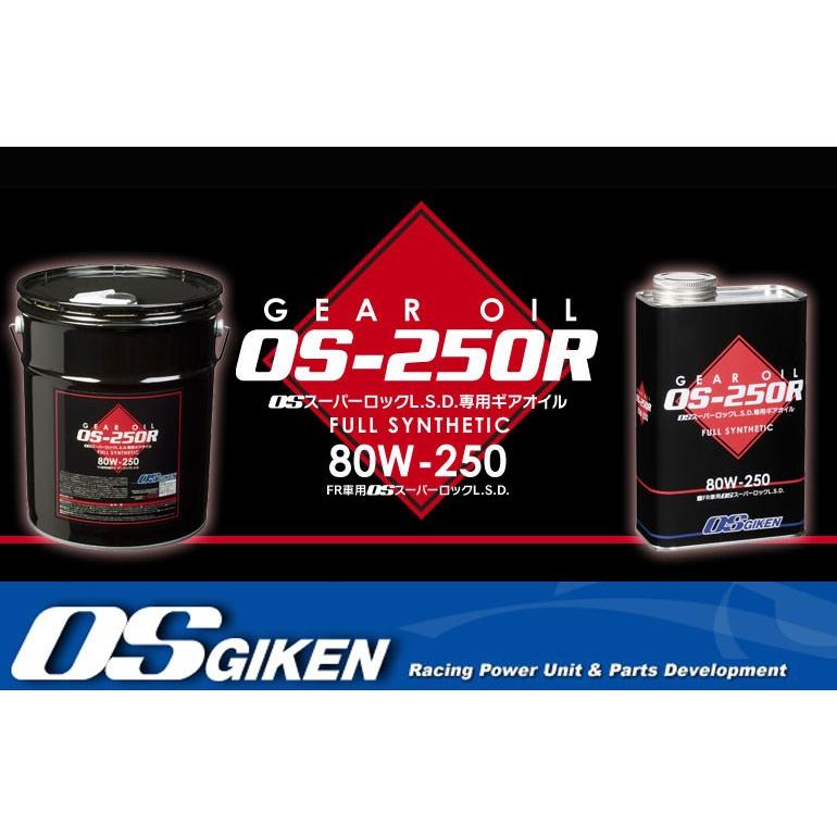 1リットル缶 2本セット 】 OS技研 OSスーパーロックL.S.D.専用