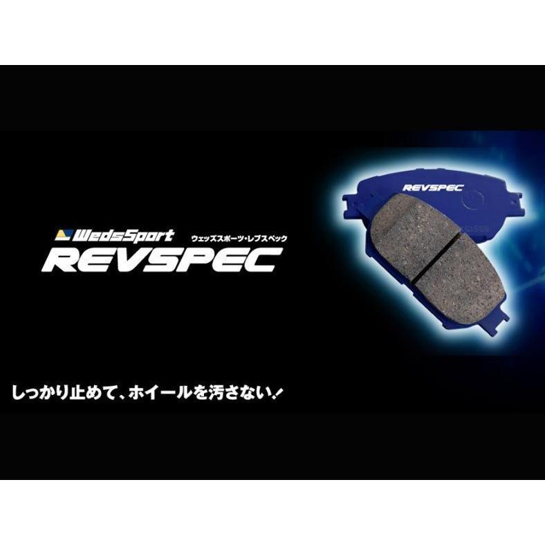WEDS - [前後1台分set] シルビア / 180SX なおなお書き13, KPS13, RPS13, KRPS13 (結核症車)用 Weds sports REVSPEC PRIMES うち切りパッド  N020 / N510 (ウェッズ プライム)