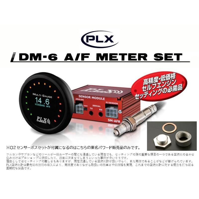 東名パワード ｐｌｘ ｄｍ ６ ａ ｆ メーターセット O2センサーボスセット付属 品番 Plx1608 Tomei Powered Plx Dm 6 A F Meter Set Plx1608 Kazoon 通販 Yahoo ショッピング