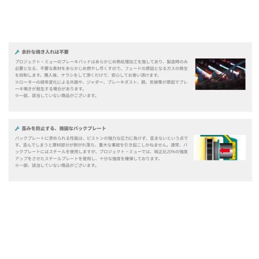 プロジェクトμ [TYPE PS 前後set] ABARTH 595 (アバルト) 312141