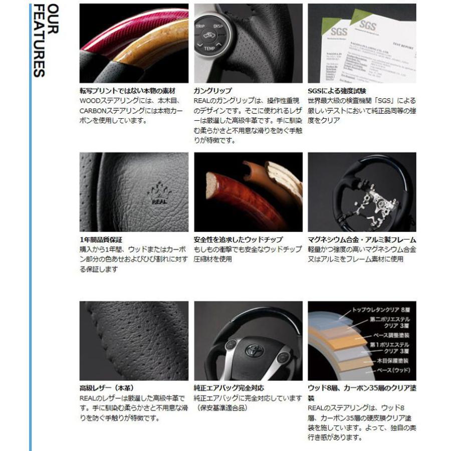 ハリアー ZSU60W, AVU65W (60系)用 】 レアル ステアリング オリジナル